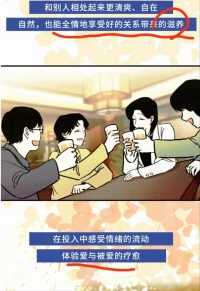 沒有內向的人，只有不滋養的關系
?
?你是不在人前就會緊張，局促，不知如何安放自己？

?一段關系投入越多，越會忽略自己的感受
?即便對方越界，也會不計較…但就是越來越不喜歡與人相處了……
?
?最后，只能定義自己：太內向
?可當與外界“失聯”，孤獨襲來，也會懷疑自己怎么了？是不是有問題了……
?
我想說，?親愛的，不是你內向，只是那關系不夠滋養
?當你在關系里清爽，自在
?你會是不一樣的你??配圖