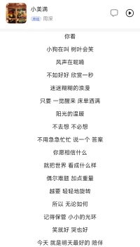 聽了這首歌以后，你的心情是什么樣子的??????配圖
