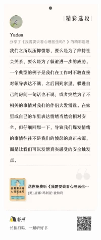 了解情緒，是接納情緒的起點。可以從給他命名開始配圖