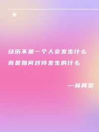 如果不曾體味所發(fā)生的
?那就跟沒發(fā)生一樣
?
?如果只用同一種應(yīng)激模式對(duì)待所發(fā)生的
?注定只在輪回中
?就像咨詢中，很多伙伴會(huì)說，感覺這些反復(fù)在身上發(fā)生一樣

咨詢讓你擁有不同，增加策略
?配圖