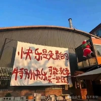 我們的職責(zé)是平整土地
而不是焦慮時(shí)光
做三四月的事
在八九月自有答案

給時(shí)間一點(diǎn)時(shí)間
特別快樂，需要花點(diǎn)“錢”[呲牙]
?配圖
