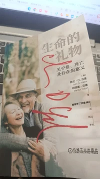 書中最經典的一句話:凡業已圓滿者，皆為向死；凡依舊青澀者，乃念久長……配圖