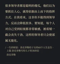 很多領(lǐng)導(dǎo)以為定下kpi的自己很牛逼，其實在員工眼里，他們就是傻逼配圖