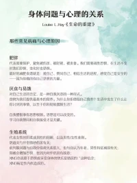 當(dāng)你的身體釋放出信號(hào)的時(shí)候，那我們就需要探索一下到底是身體的需要還是心靈的需要呢？配圖