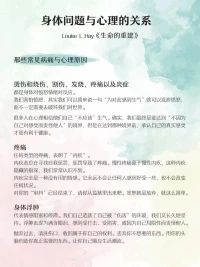 當(dāng)你的身體釋放出信號(hào)的時(shí)候，那我們就需要探索一下到底是身體的需要還是心靈的需要呢？配圖