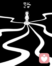 你得有自己的人生主線，做什么樣的事，成為怎樣的人
讓遇到的人或事，都是來配合與助緣你
?
?而非，遇見個什么人，就輕易被改變

因為，?最后你會發現，你配合來配合去，最終配合不了，被扔在眾多岔路口不知所從…配圖