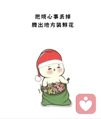 所謂成長，有時候指
?在拒絕別人以后
?沒有任何愧疚感
?反而有成就感??配圖