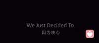 We just decided to ，我們終將做一個決定，拖延也好，懼怕也好，與其逃避去做這個決定，不如直面它。這句話來自美劇《新聞編輯部》第一季第一集標題。我特別喜歡他的中文翻譯，因為決心。配圖