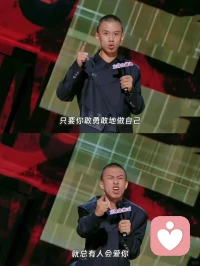 你真的不用取悅誰，做自己就好

當你這樣做，你發現，你反而會得到
比討好更多的喜歡??配圖