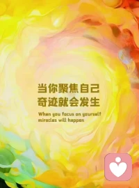 一個(gè)人?的心智?是否成熟？
很易容?區(qū)分鑒的?定標(biāo)準(zhǔn)

孩童心智：我的選擇，你要承擔(dān)，是你讓我選的，你得改變，你得為我負(fù)責(zé)

成人心智：我的選擇，我自己決定，我自己承擔(dān)

面現(xiàn)對?實(shí)，我為我自己負(fù)責(zé)
接受現(xiàn)實(shí)，并選擇自己想要的最佳利益

那么，你在生活，工作，關(guān)系里都是哪種心智狀態(tài)呢？配圖