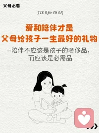 教育孩子的方法源自于你自己的狀態～

昨天晚上，和學生家長聊天，我看到家長對孩子很用心

可是，卻不懂方法，好多家長只想找方法

然而，他們卻不知道，所有的方法都源自于他們自己

如果，他們足夠的愛孩子，而不是一有問題，孩子一有偏差行為，就去指責孩子

一個真正愛孩子的父母，不會一直站在道德制高點去指責孩子

而是和孩子肩并肩站在一起處理問題

至于不能和孩子站在一起的原因，還是家長自己的內核不夠穩，有很多課題需要處理

比如，沒有被好好對待過
          沒有真正適合孩子的方法
          知道卻做不到
    等等

這一切的一切都是因為家長需要學習、需要療愈

當你好了，孩子自然也就好了配圖