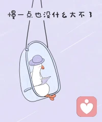 所有的“愛自己”，當(dāng)失掉這一點，都是扯
?
?那就是“節(jié)制”
?
?節(jié)制，是對自己的欲望有節(jié)制，不被欲望操控
?對自己的情緒有節(jié)制，不被情緒裹挾
?對期待有節(jié)制，不陷入一連串不合理的期待中
?
?行有所止
?欲有所制配圖