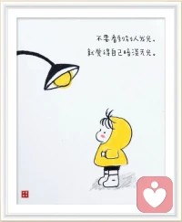 咨詢?cè)阶觯襟w會(huì)到：
潛意識(shí)真是個(gè)好玩的存在
?
?你努力要讓自己成為個(gè)“好孩子”，可就是在緊要關(guān)頭，“她”就來(lái)搞破壞，讓你沒錢還沒臉面
?
?讓你又惱又氣，又沒辦法……
?可，探索發(fā)現(xiàn)，正是“她”保護(hù)著你，守衛(wèi)著你
?
?由懊惱轉(zhuǎn)為感動(dòng)……眼淚流淌那一刻，似乎都和解了
?人吶，真奇妙，也真的很精彩
?
?做心理賦能師，讓我見證了那些感動(dòng)，那些奇妙
?就，覺得，很好??配圖