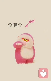 為什么你一面對沖突就害怕
往前沖吧，害怕，不沖吧，懊惱……
?
大概率，因?yàn)槟阒罌]人為你“撐腰”
也就是，不曾被無條件的支持過，甚至是被反對或排斥的

所以，你會懷疑自己是否能獨(dú)自應(yīng)對可能出現(xiàn)的負(fù)面后果
就連日常交流，也不敢表達(dá)真實(shí)想法或感受……

但，越是不敢沖突，你被忽視的情緒，只會越滾越大…
最后，發(fā)現(xiàn)自己充滿了哀怨與委屈

所以，如果想獲得人際自由，請盡早鍛煉與人發(fā)生沖突的能力
可以不用，但不能沒有??配圖