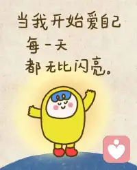 很多人說改變難，其實(shí)，真正難的不在于，不知道怎么改

而是，為自己清晰明白的下一個(gè)決定，我要去向改變

大多數(shù)時(shí)候，我們在改與不改之間搖擺，所以，結(jié)果才不會來，因?yàn)椤?
    宇宙不知道你想要什么

當(dāng)你知道自己要什么，宇宙一定會給予你想要的配圖