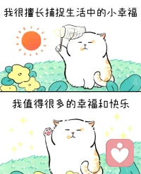 ??真正的強大不是對抗，
而是允許發生。
允許遺憾，愚蠢，丑惡，虛偽，
允許付出沒有回報。

??當你允許這一切之后，
你會逐漸變成一個柔軟放松舒展的人。配圖