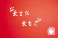 爱，可以让人心灵盲目的人，重获光明，得以看见。

爱，可以让心灵残疾的人，恢复心灵健康，得以重生。

爱，可以让心灵病态的人，恢复心灵正常，得以拯救。

爱，可以拯救心灵盲目、心灵残疾、心灵病态的人，疗愈人们的心灵创伤，宽恕人们的罪恶，使得人们恢复心灵光明和平安。配图