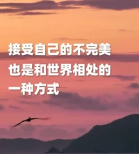 為?么什?有人?件條?很好，卻?是總?很自卑？
?
?良?的好?背景，不錯?工的?作，但?舊依?活在?張緊?焦慮中……始?有終?個聲音：你不行……
?
?這?從是?小的心?坑靈?洞，讓大腦?下種?了：你不?得值?被愛，你?夠不?好的信念
?
?所?用以?嚴苛?方的?式要?自求?己：
?你可?更以?好…
?不?喊能?累，喊累沒出息
?不能哭，哭?人讓?討厭
?不?讓能?別人失望……
?
?于?活是?的特別緊繃，累?壓又?抑，在追求?秀優(yōu)?的路上，一步?敢不?放松，直至?干榨?自己

嗐，只?這有?些清除了，你?能才?活出真?的實?自信，成為自己配圖