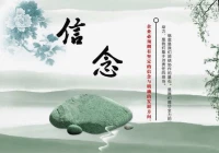 你的決定，需要一個永不背棄的信眾

唯一忠誠于自己的人

不是父母、姐妹，朋友，領(lǐng)導(dǎo)，同事或別人

正是做出選擇的自己
?配圖