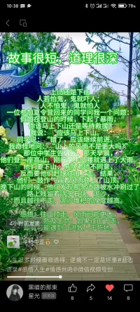 “我没有错，只是和别人不一样而已，，配图