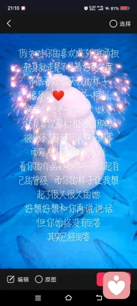 女人不要相信甜言蜜語的男人。記住，所有的美麗它都是毒，越美越毒，愛情不就是見了鬼嗎，如果有一天天你遇見了愛情，那不就是了鬼嗎，聽到的很多;見到的很少;  但凡讓你遇見的都是沉淪 溫柔不一定是陷阱，但陷阱都很溫柔！[強][強]配圖