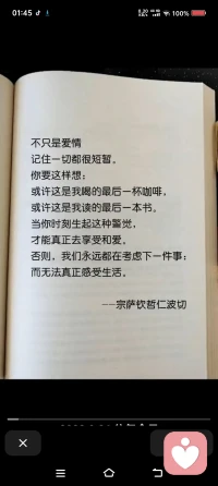 倘若你的選擇是正確的，那么你為什么不開心呢？配圖