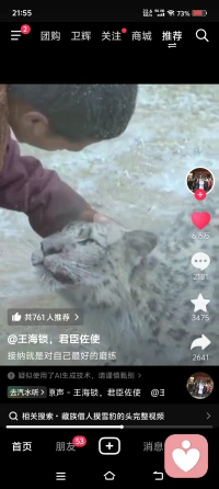 我愛你，自由是我給你??的禮物??配圖