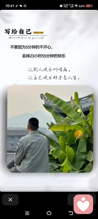 愛自己，愛自己！你都沒有自己，怎么愛別人，
，愛別人就是善待自己配圖