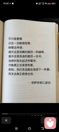 不害人就是好修行，
如果能再幫人一把，
那就是救苦救難活菩薩”！配圖