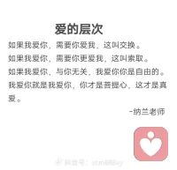 “我愛你，但是我不能對你說，我怕我說了以后自己立刻就會逝去，我不怕思，我怕我逝后，不會??人比我更愛你[飛吻][握手][玫瑰]！配圖