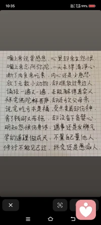 ??心田花開，不生雜草??配圖