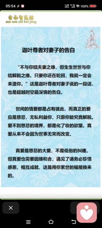 你之所以難受╯﹏╰是因為你愛自己！早安??配圖