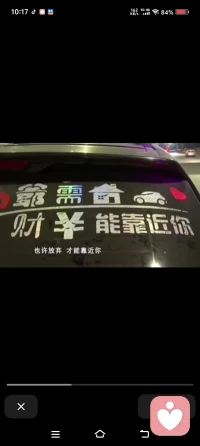 我也不想打擾你（愛你??）可是沒辦法，那是心??指引的方向配圖