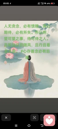 若今生可以微笑再相逢，便不負此生，
好想自己變成一陣風，這樣見你就不會臉紅??*配圖