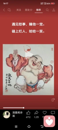 好多人都在最求成功，可你不知道有多少人，在承受折磨，有多少人，離開了，我們可以看到今天的太陽，吃著喜歡的東西，呼吸著自由的空氣，美不美，幸福感來自于感受自己擁有的，而不是計較離開的，????
笑口常開，福氣自來，，，配圖