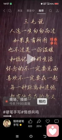 “你如何度過這一天，就會如何度過這一生！”[握手][太陽]配圖