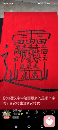 適量，少許，不光是做菜的技巧，生活中很多方面都用的上配圖