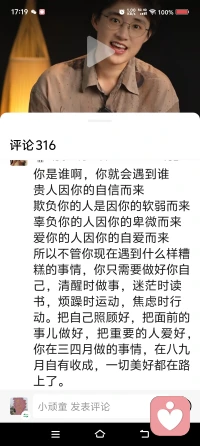 加油！陌生人！配圖