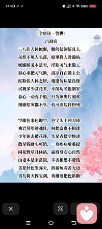 人生一世，草木一秋，生不帶來，走不帶去
活在當下，及時行樂，愛財愛己，風生水起！配圖