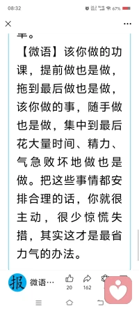 每一天都是上天的恩賜，不要辜負時光，配圖