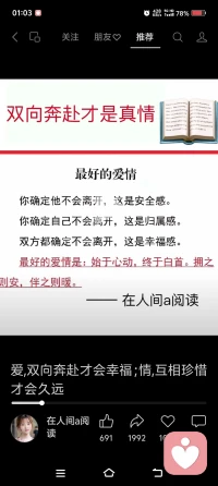 親愛的，我知道自己能力不足，還任性，可你選擇過我，我也想為家里人做一點(diǎn)事，不要拒人千里之外，好不好？配圖