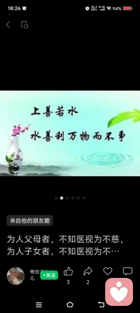 我希望你什么事，都可以提前和我商量，我尊重你的選擇，因為我愛你，可是若事后被發現，便是背叛，大家都難受╯﹏╰配圖