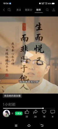 知人者智，自知者明。勝人者有力，自勝者強。知足者富，強行者有志。不失其所者久，死而不亡者壽。配圖