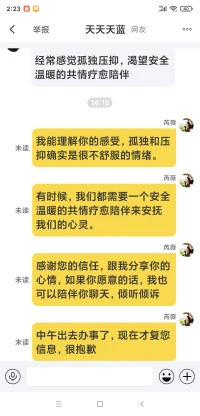 生命可以影響生命，體驗可以傳承體驗，咨詢師和來訪者雙方一起抱持真誠、尊重，輕輕放下我執，真正的轉化就有契機發生，我在此只是助緣，隨緣精進，如是留白，歡迎來訪！配圖