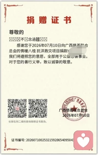 不管你愿意捐款多少，至少你能有一个小小的行动，也算是一点点微博之力吧，