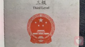 證書