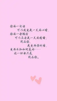 偶然的某個因素，決定了我們的選擇。對選擇的習(xí)慣性信賴，又讓我們在同一條路上滑行，無法自拔。在感情上，一旦我們做出一個錯誤的決定，即使是一個很小的錯誤決定，我們也可能由此而抱憾終生。因此我們在面對感情抉擇的時候，需要冷靜、冷靜、再冷靜！配圖