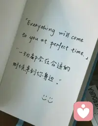 ??去喜歡一個能讓你開心的人配圖