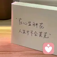 ??去喜歡一個能讓你開心的人配圖