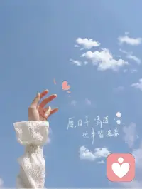 不要老嘆息過去 
它是不再回來的 
要明智地改善現在 
要以不憂不懼的堅決意志 
投入撲朔迷離的未來 
早安??配圖